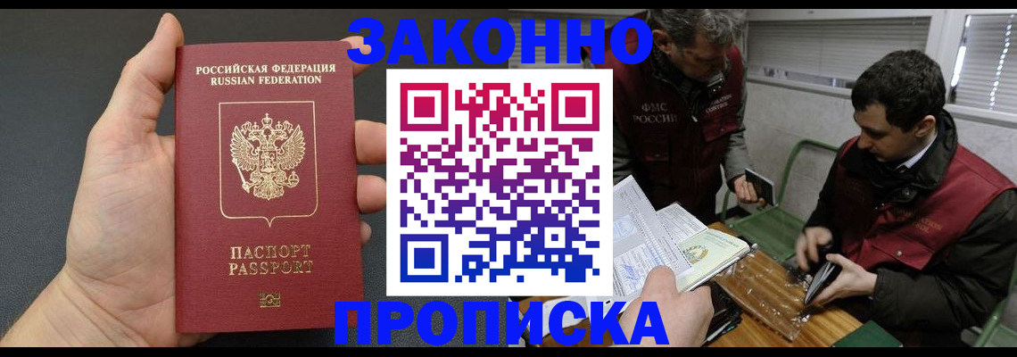 временная регистрация госуслуги в Гагарине