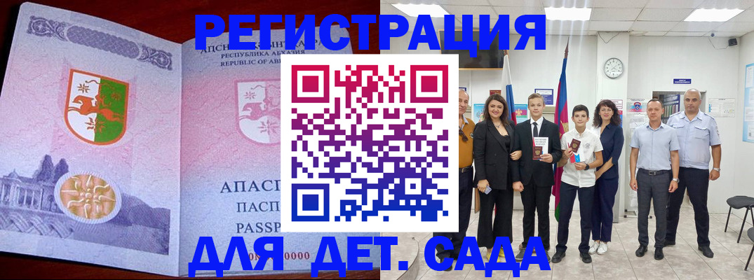 временная регистрация гарантия в Гагарине