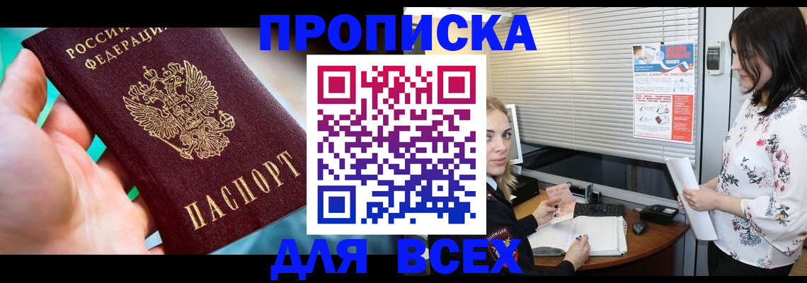 временная регистрация надежно в Гагарине