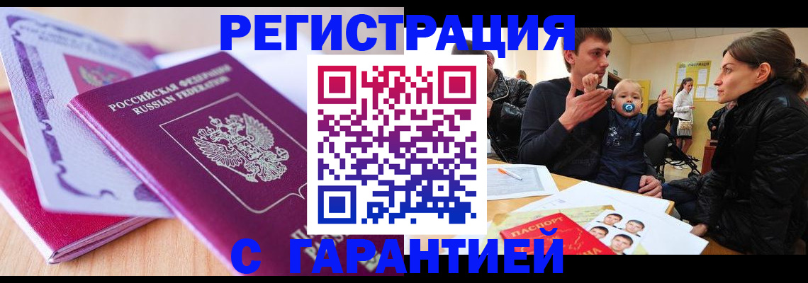 временная регистрация в Гагарине
